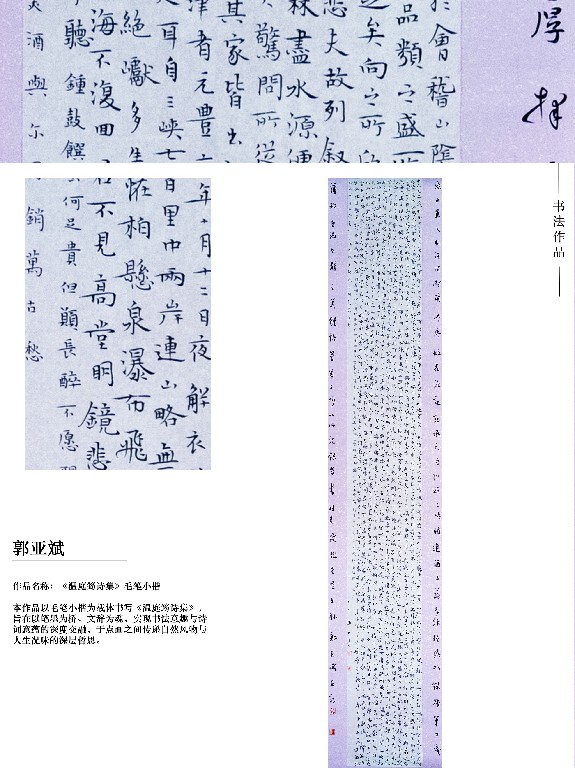 郭亚斌