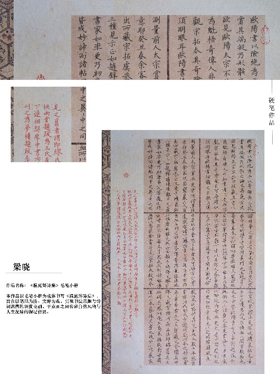 梁晓
