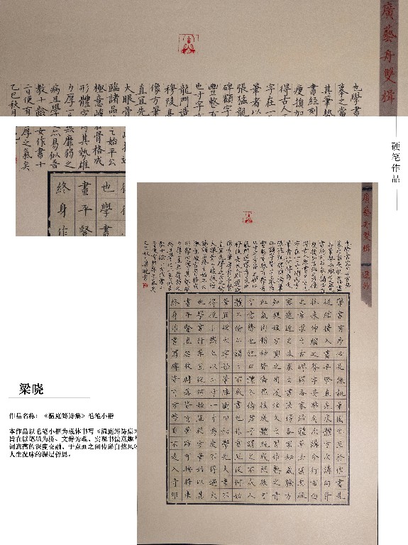 梁晓