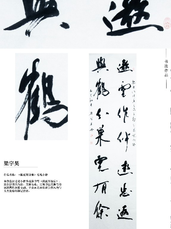 梁宇昊