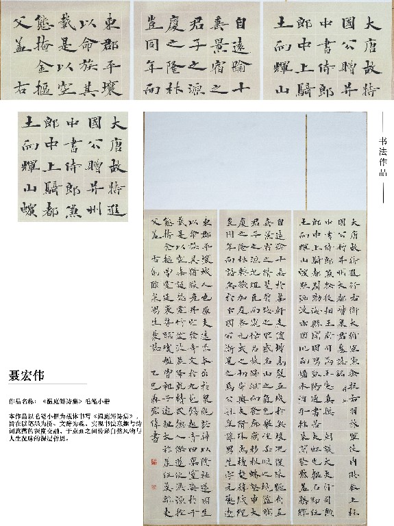 聂宏伟