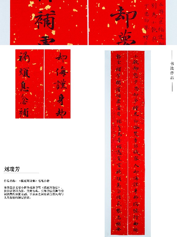 刘瑞芳