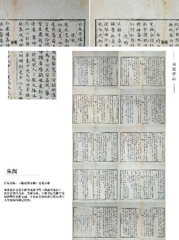 朱闯