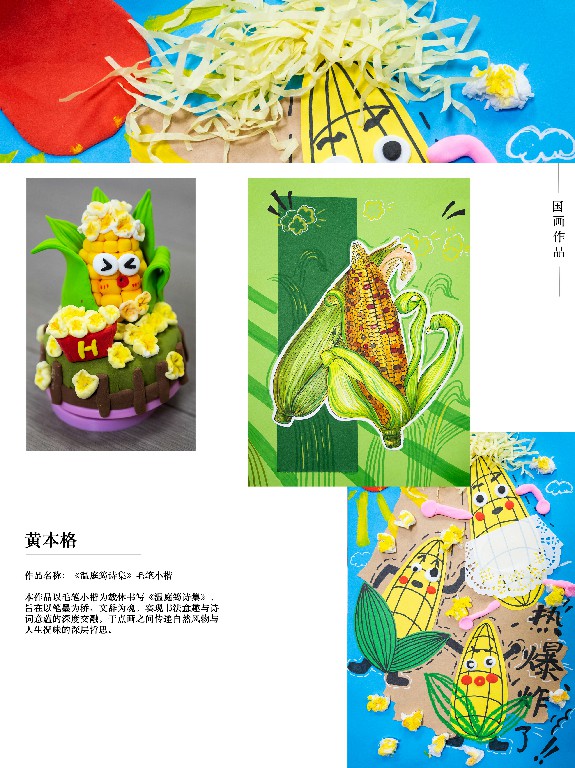 黄本格