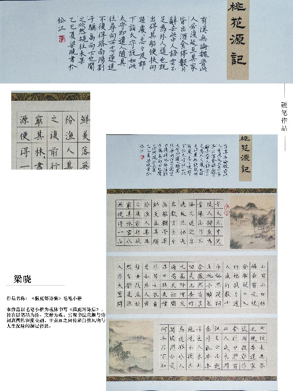 梁晓