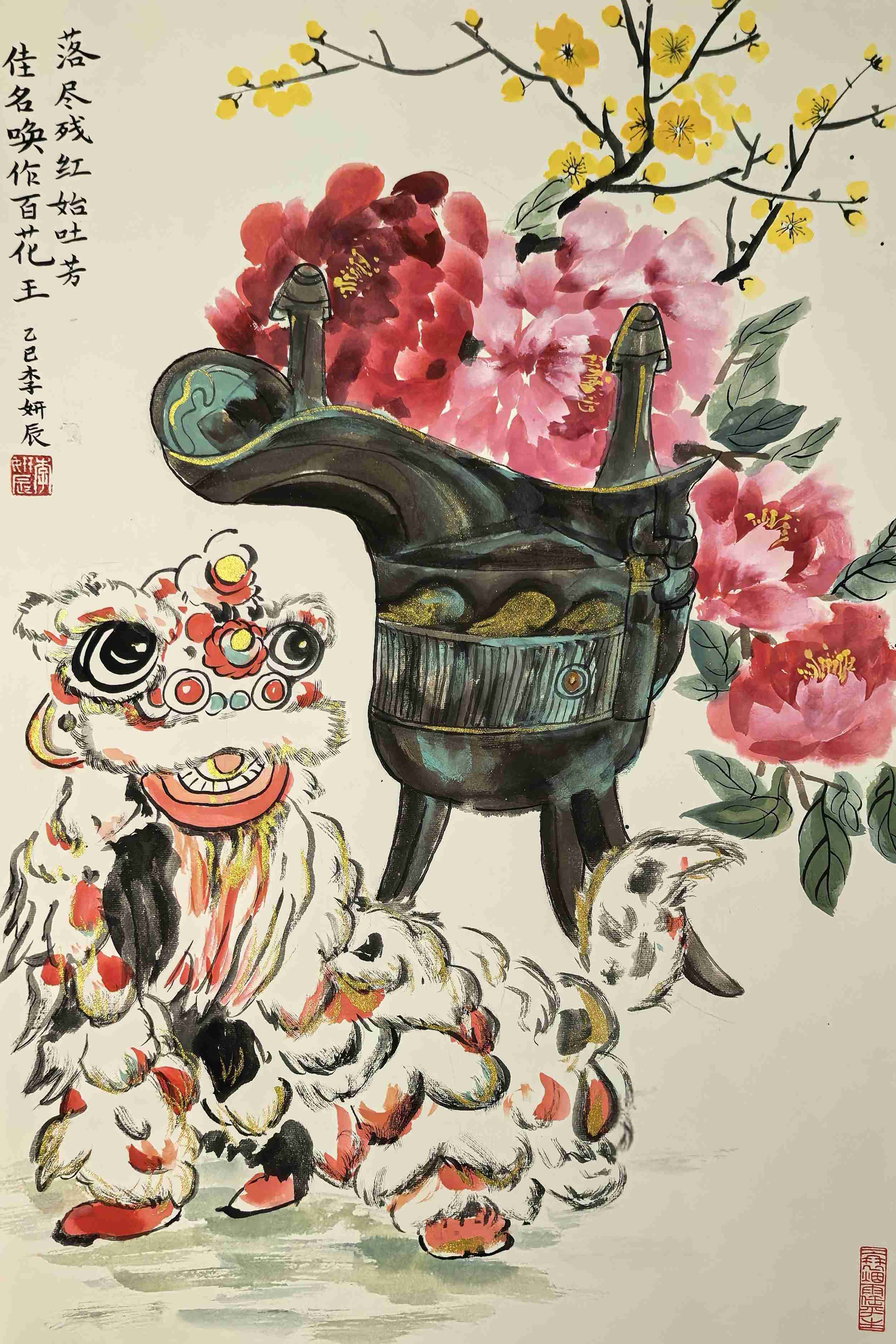 李妍辰