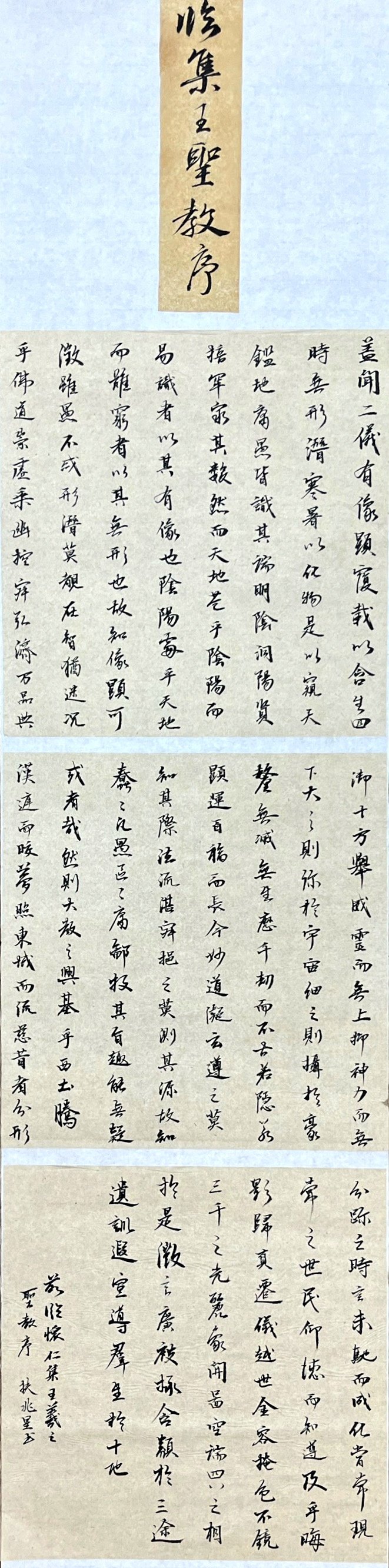 扶兆星