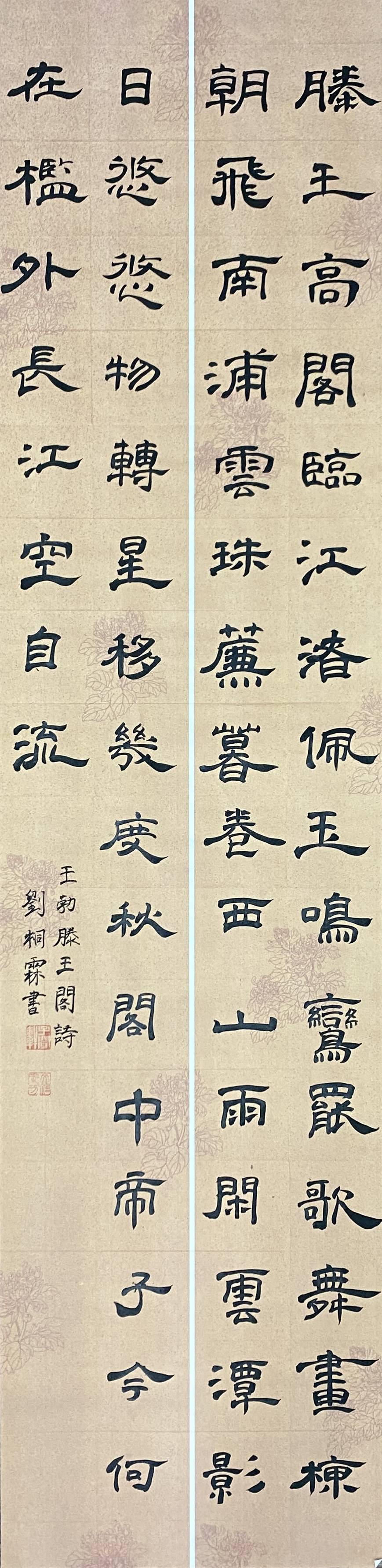刘桐霖