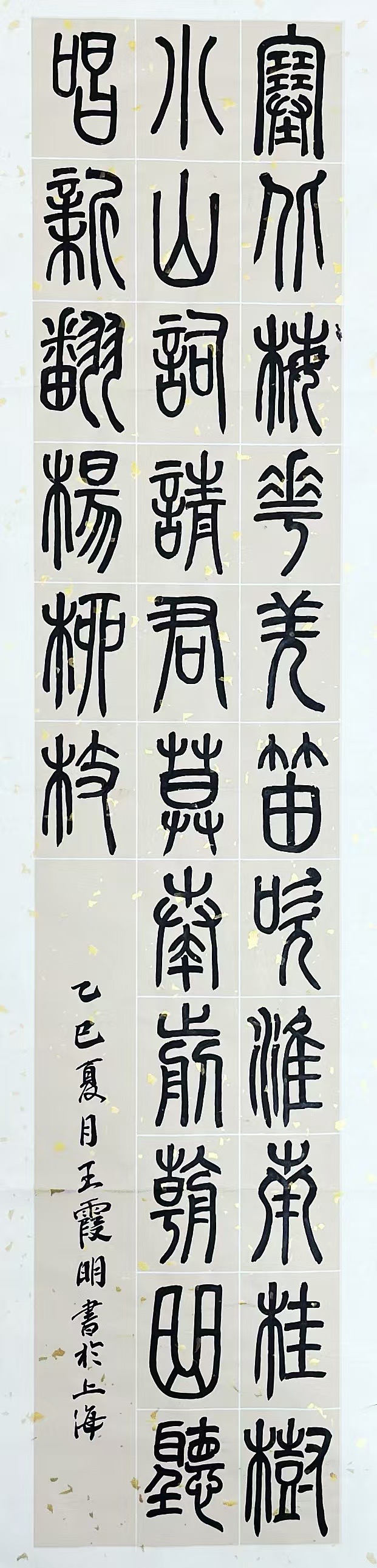 王霞明