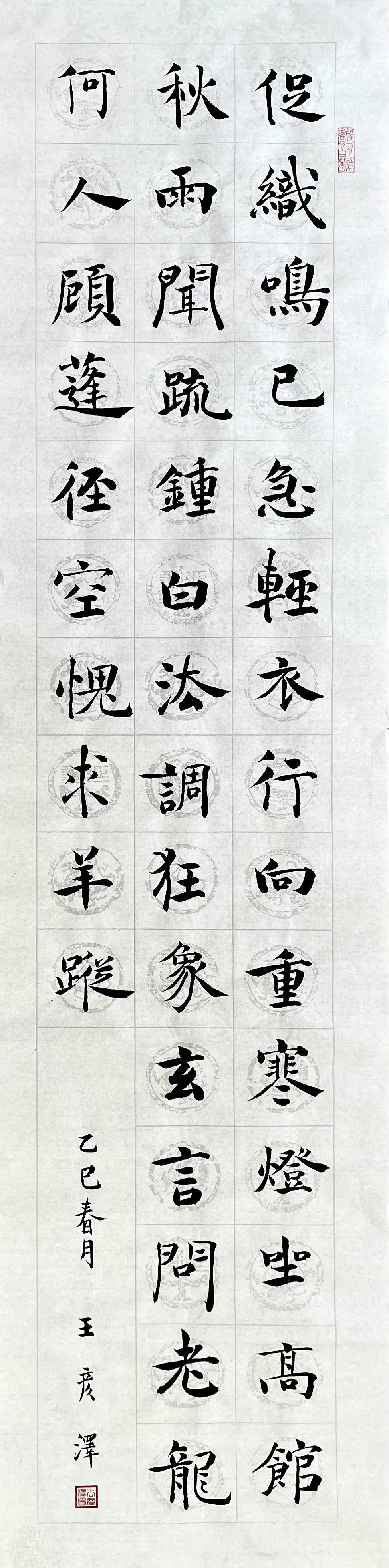 王彦泽