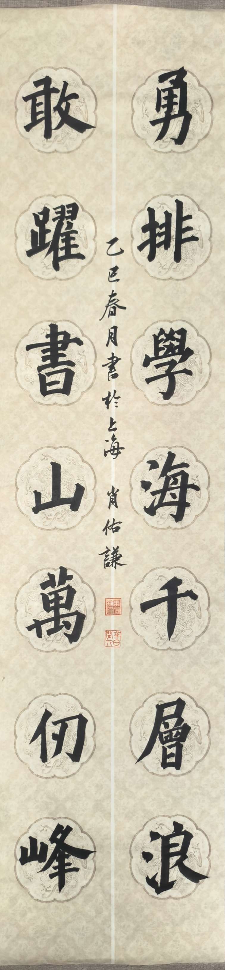 肖佑谦