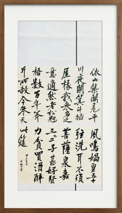 袁执中