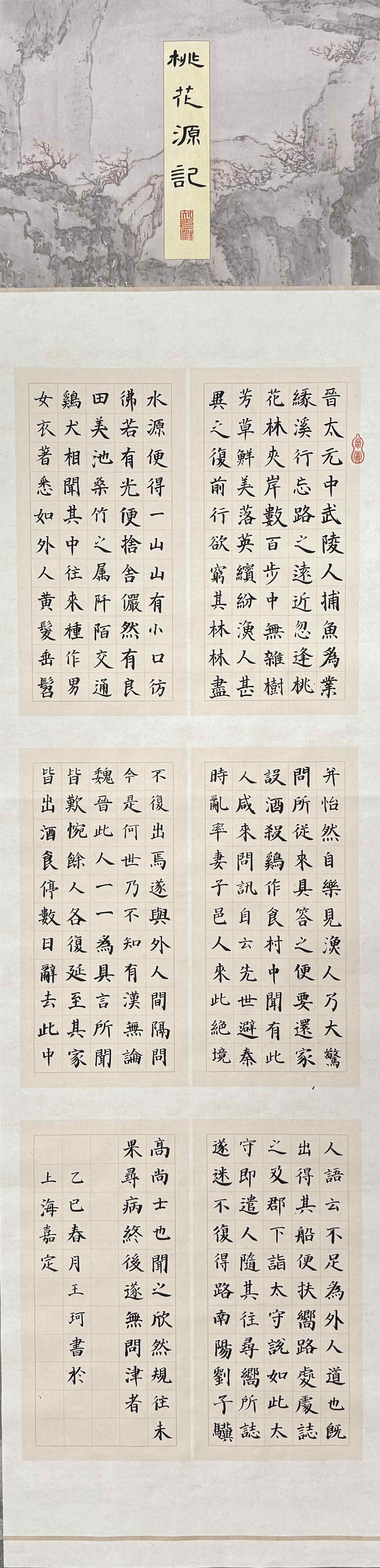王珂