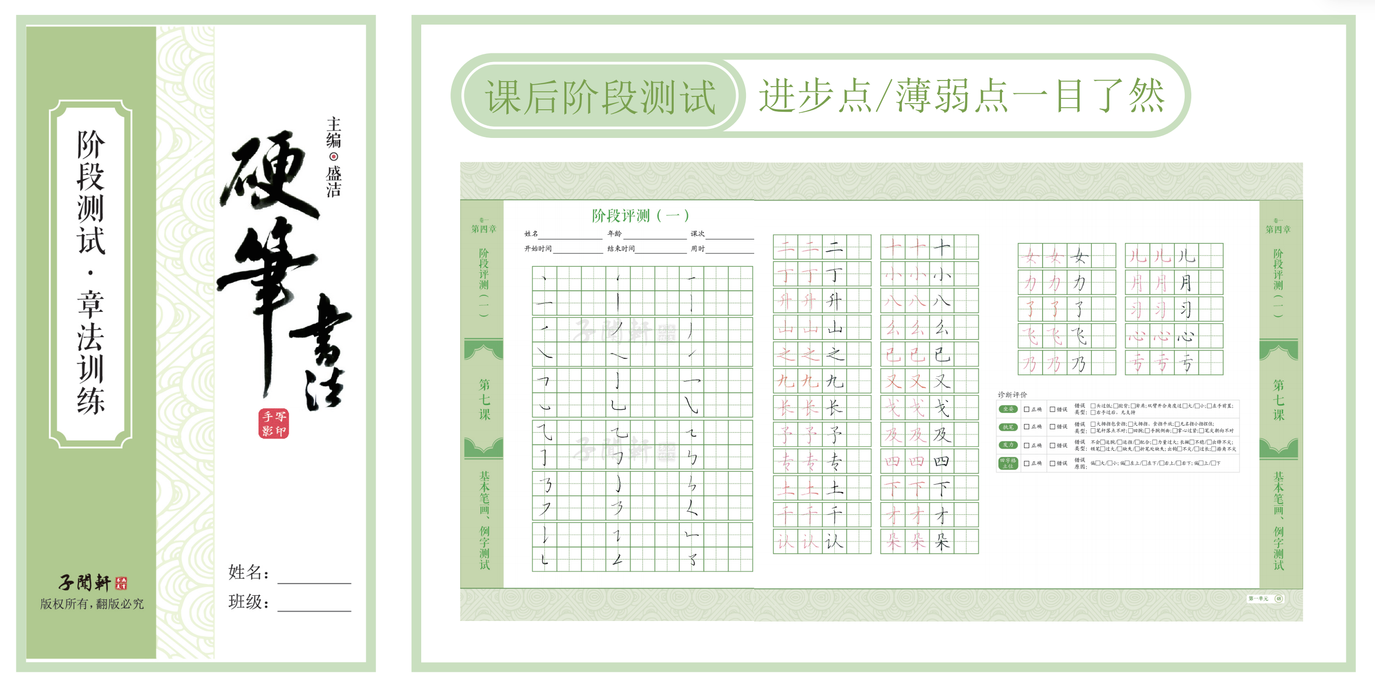 学生成长体系