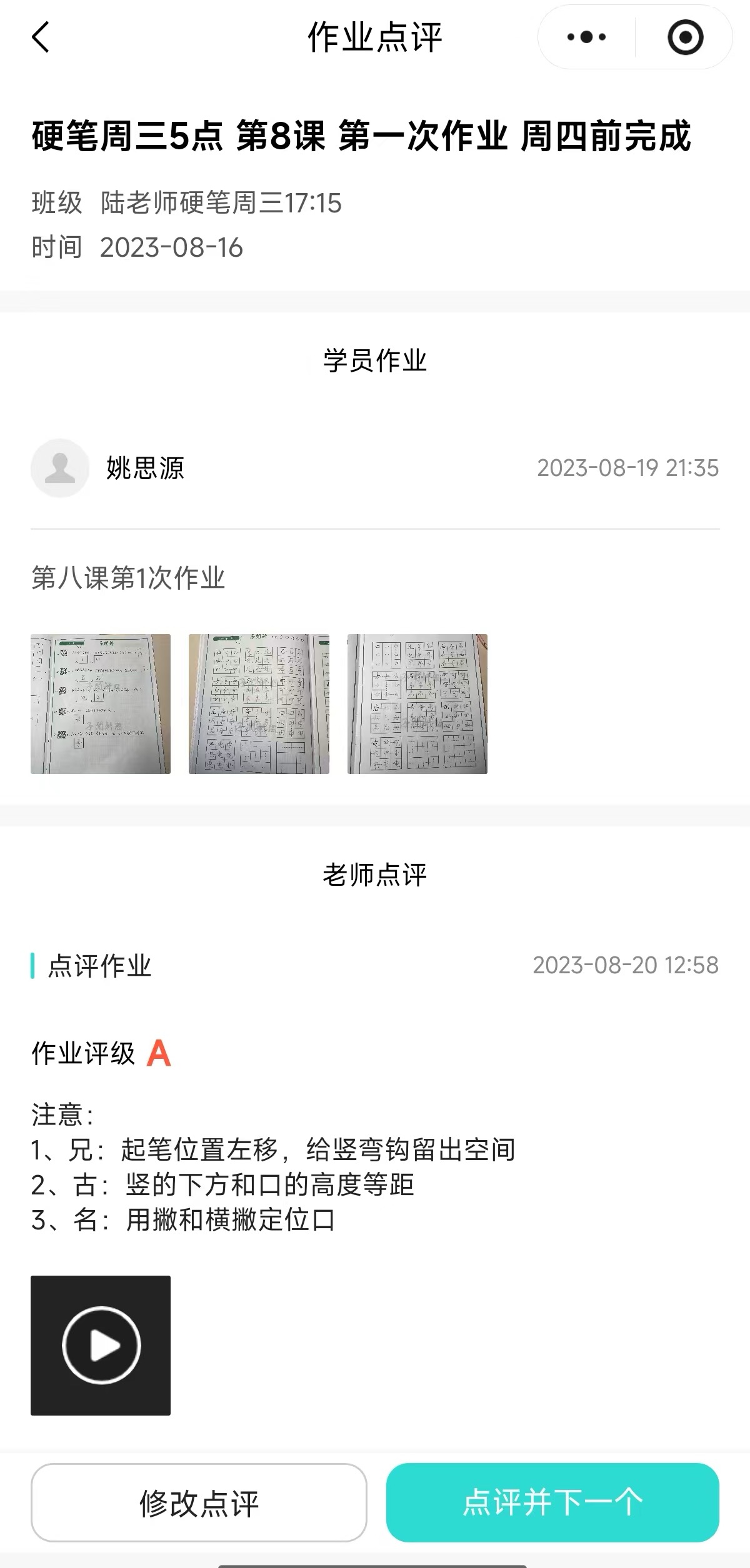 Mini Program